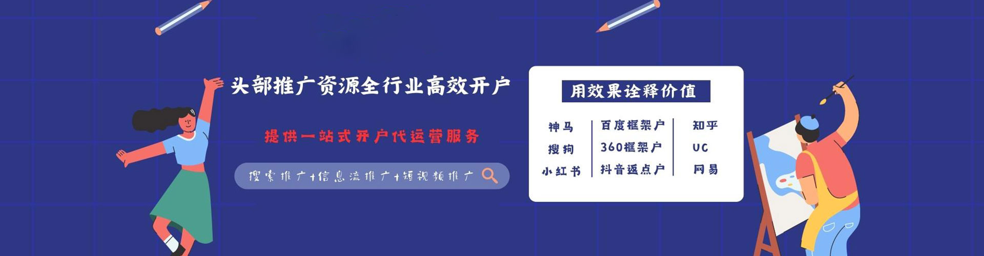 长汀百度平台推广